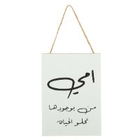 תמונת עץ ברכה בערבית