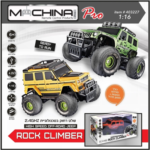 רכב שטח 1:16 Machina Rc Rock Climber