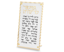 מזמור לתודה - אקריליק מפואר