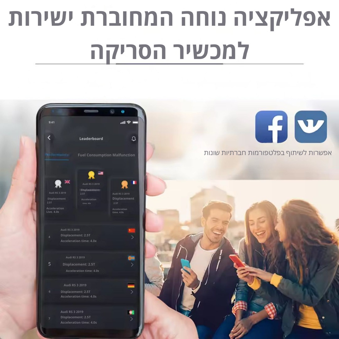 מסך אפליקציית CAR PRO