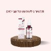 סרום 1 ל30 ימים  - סרום פירות חומצה סליצילית לעור שמנוני