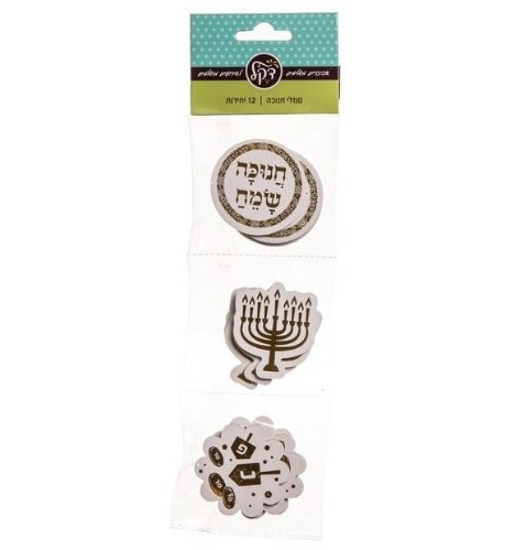 סט 12 קישוטי שולחן לחנוכה