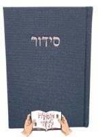 סידור קורדרוי כחול כהה