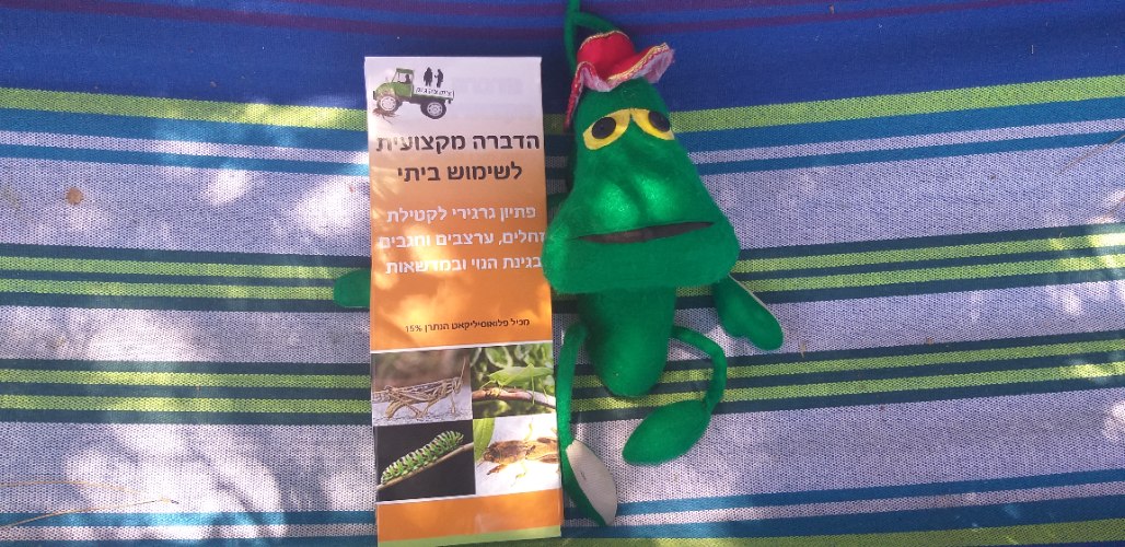 פיתיון גרגירים להדברת צרצרים