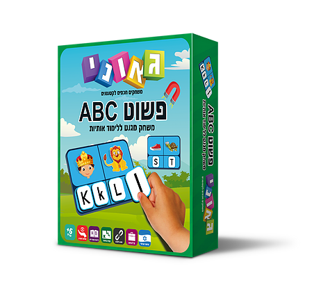 פשוט ABC