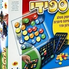 ספידי