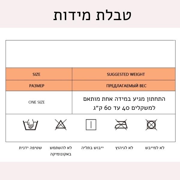 טבלת-מידות-תחתוני-מפשעה-חוטיני-עם-תחרה