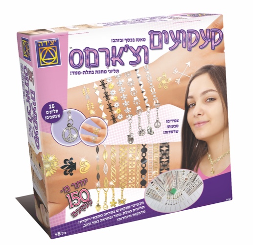 קעקועים וצארמס