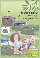 צידנית סל 32 ליטר  "אוורסט" אפור\ירוק