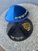 כיפה האש שלי – שחור
