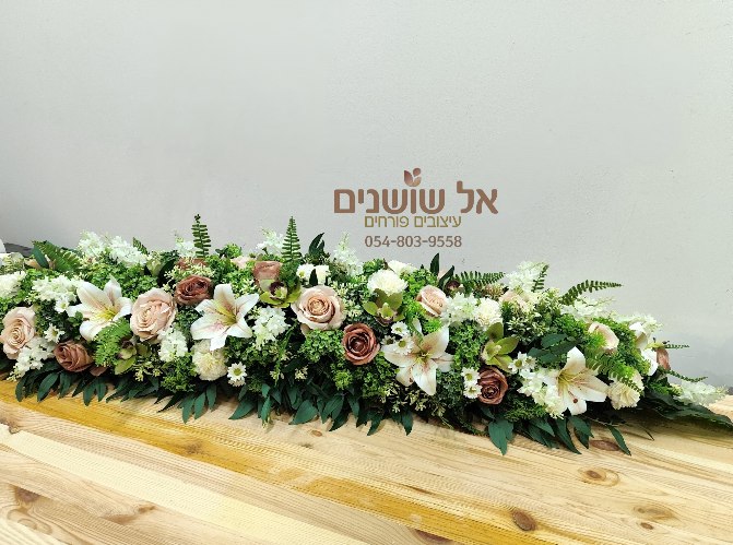 סידור פרחי משי 150 ס"מ