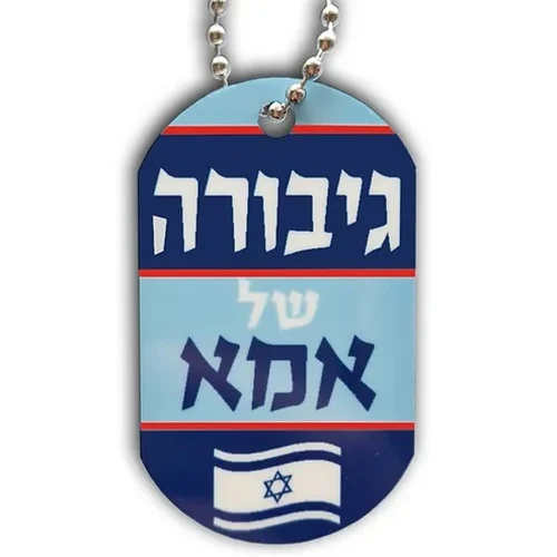 דיסקית הדפס גיבורה של אמא