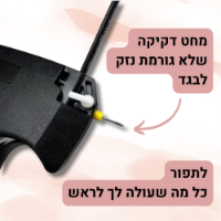 מהדק בגדים