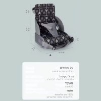 בוסטר-מתקפ- לכיסא-אוכל-לילדים-5