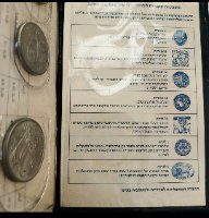 מטבעות עוברים לסוחר, סדרה רשמית תשל"ט - שנת 1979, החברה הממשלתית למדליות ולמטבעות