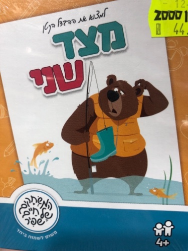 מצד שני