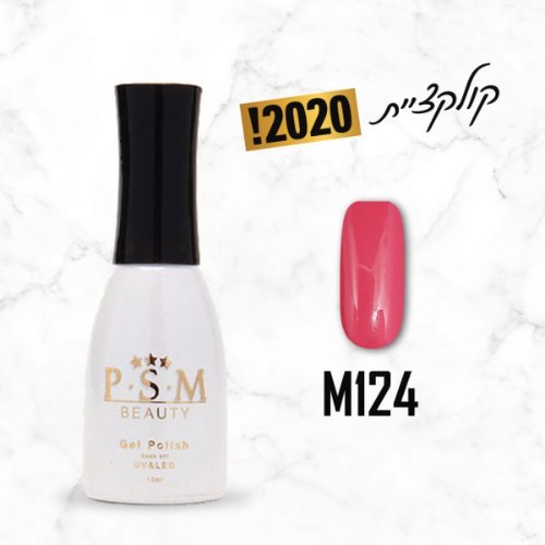 P.S.M BEAUTY לק ג’ל גוון – M124