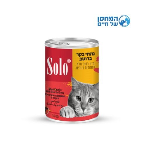 סולו נתחי בקר ברוטב 410 גרם