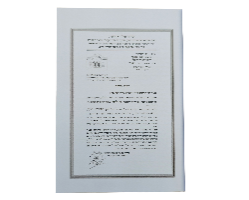 הסכמות לספר קרן לדוד