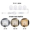 שרשרת דגם 4 נורות - שרשרת נורות להדבקה עצמית דגם Hollywood