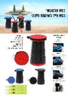 כיסא טלסקופי אדום