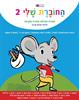 חוברת שלי 2 כחול  - החוברת שלי