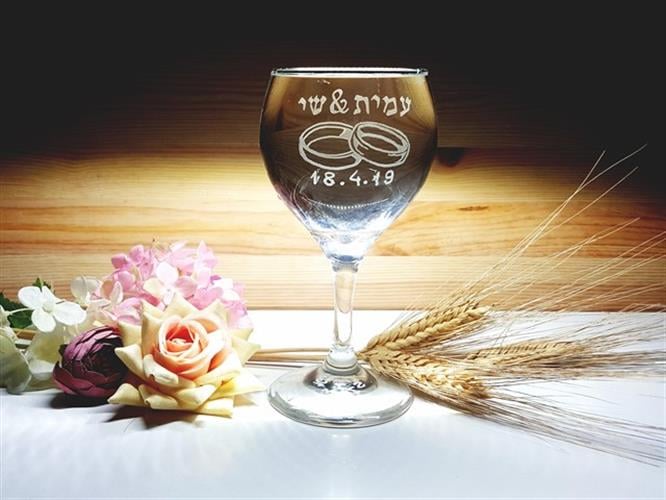 כוס יין לחופה  | כוס יין עם חריטה
