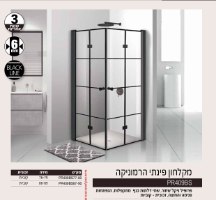 מקלחון פינתי הרמוניקה שחור קוביות