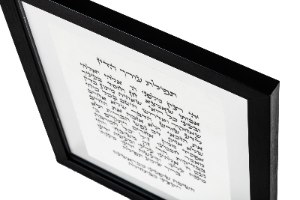 תפילת עורך הדין מסגרת שחורה