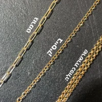 שרשרת מגן דוד חלקה
