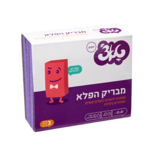 מבריק הפלא