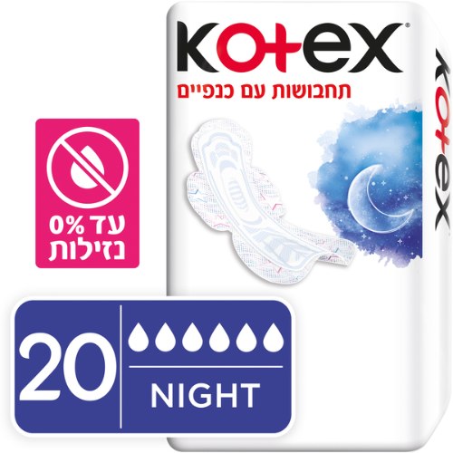 תחבושות לילה עם כנפיים