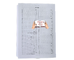 חמישה חומשי תורה בכרך אחד מהודר
