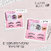 ערכה ריסים מגנטיים למראה יום ולמראה ערב  - LashMag - ריסים מגנטיים