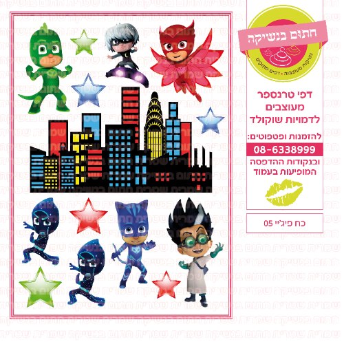 כח פיגי 05
