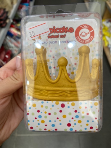 קישוט כתר מלך זהב