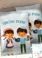 שקית חטיף אבא ואמא של שבת