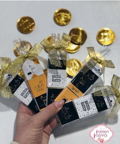 שלישית שוקולדים חנוכה
