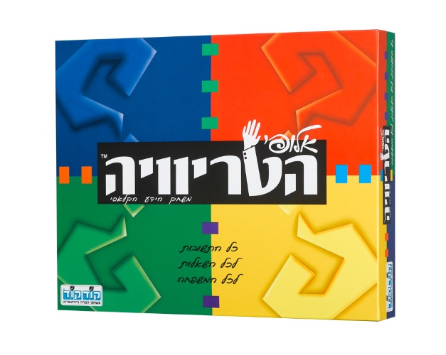 אלופי הטריוויה