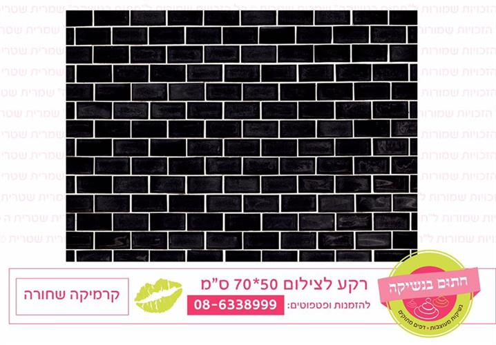 רקע לצילום קרמיקה שחורה