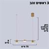 דגם זהב 3 מנורות - נברשת תקרה מודרנית במגוון דגמים
