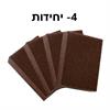 4 יחידות רק - ספוג הקסם להסרת כתמי שומן עיקש, חלודה ואבנית
