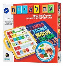 עת לאיית לפיתוח השפה אותיות א ב לחיבור מילים ללא טעות