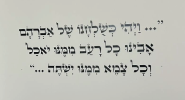 פרפסקס בעיצוב אישי תלוי על הקיר