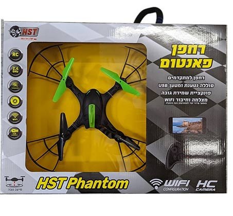 רחפן גדול דגם X4355 למתקדמים מבית HST