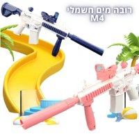 אקדח-רובה-מים-חשמלי-צעצועים-ילדים
