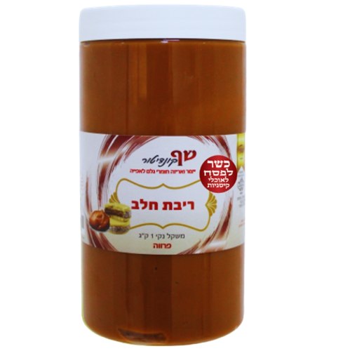 ממרח ריבת חלב 1 קילו פרווה-כשל"פ
