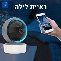 מצלמת-תינוק-מומלצת