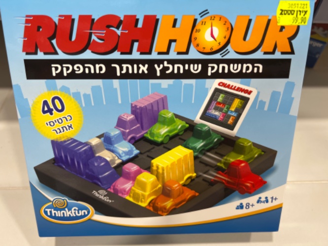 RushHour