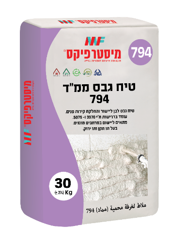 טיח גבס ממ"ד 794 – מיסטר פיקס